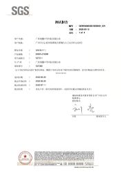 隔音門報(bào)告